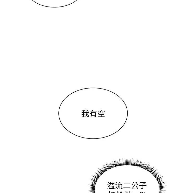 第43话-滚烫的金色诱惑 - 第26.jpg页