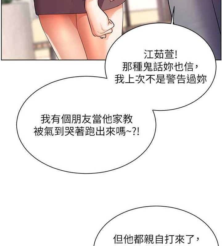 第43话-滚烫的金色诱惑 - 第33.jpg页