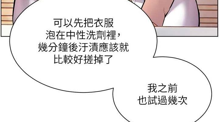 第43话-滚烫的金色诱惑 - 第76.jpg页