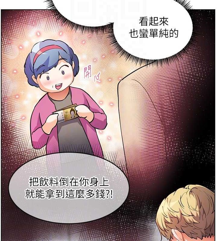 第43话-滚烫的金色诱惑 - 第81.jpg页