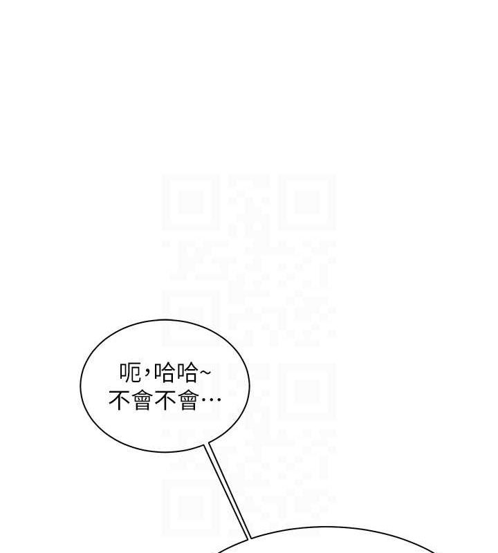第43话-滚烫的金色诱惑 - 第86.jpg页