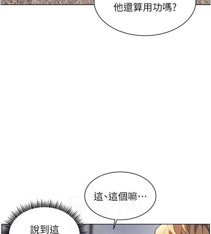 第43话-滚烫的金色诱惑 - 第93.jpg页
