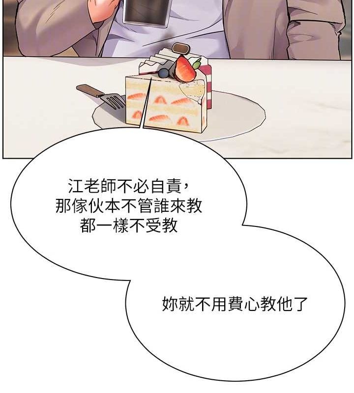 第43话-滚烫的金色诱惑 - 第97.jpg页