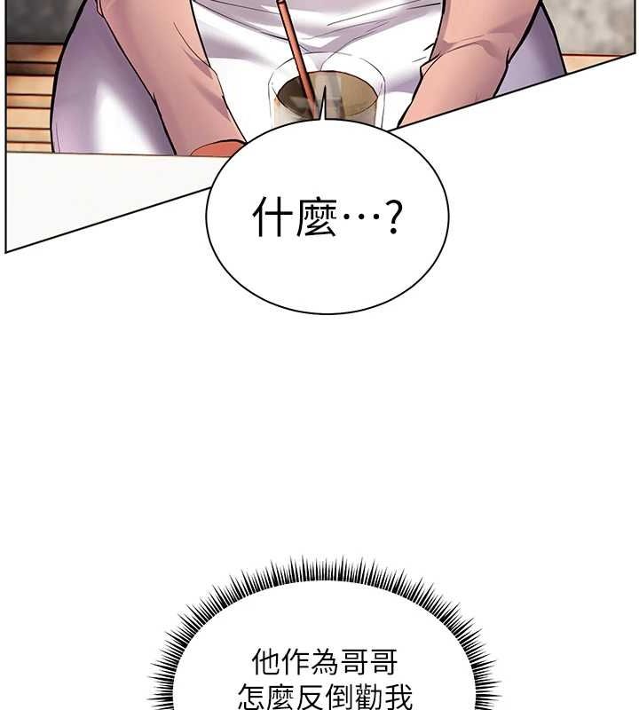 第43话-滚烫的金色诱惑 - 第100.jpg页
