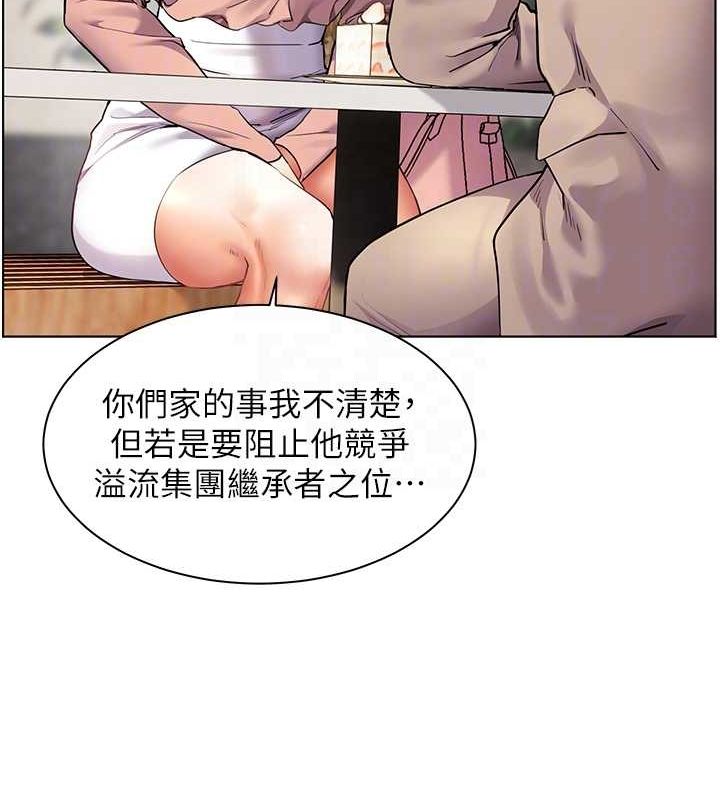 第43话-滚烫的金色诱惑 - 第110.jpg页