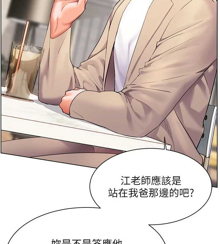 第43话-滚烫的金色诱惑 - 第112.jpg页