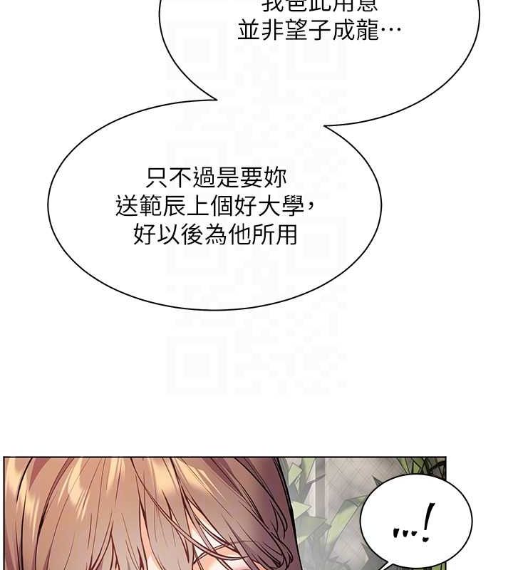 第43话-滚烫的金色诱惑 - 第118.jpg页