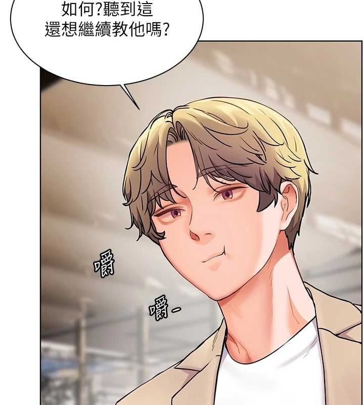 第43话-滚烫的金色诱惑 - 第121.jpg页