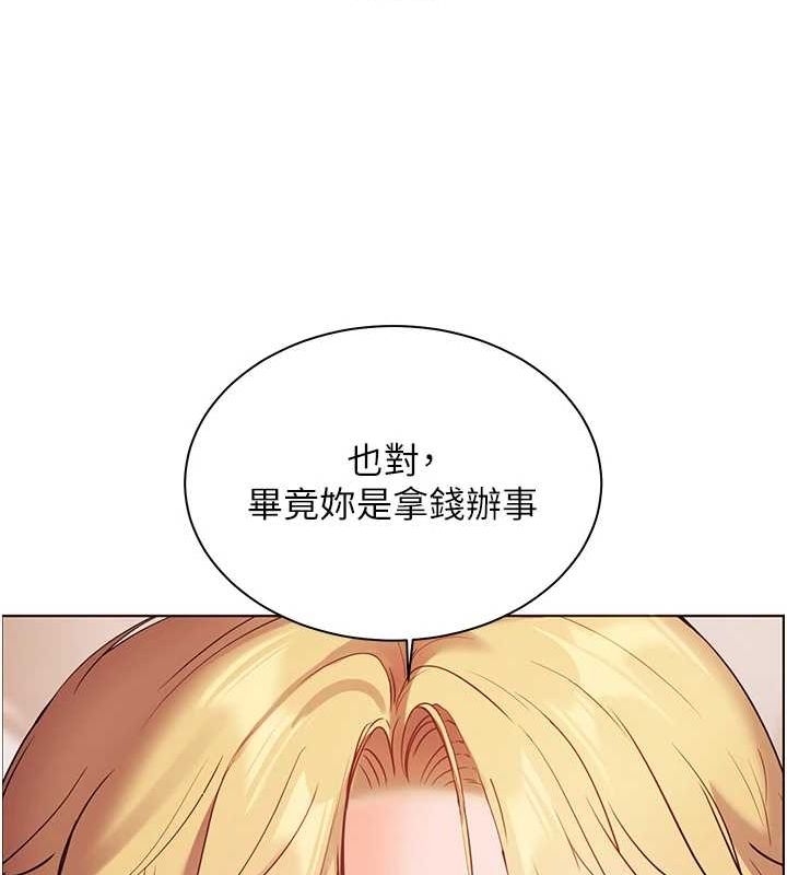 第43话-滚烫的金色诱惑 - 第125.jpg页