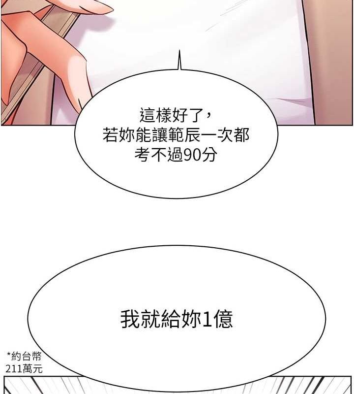 第43话-滚烫的金色诱惑 - 第127.jpg页