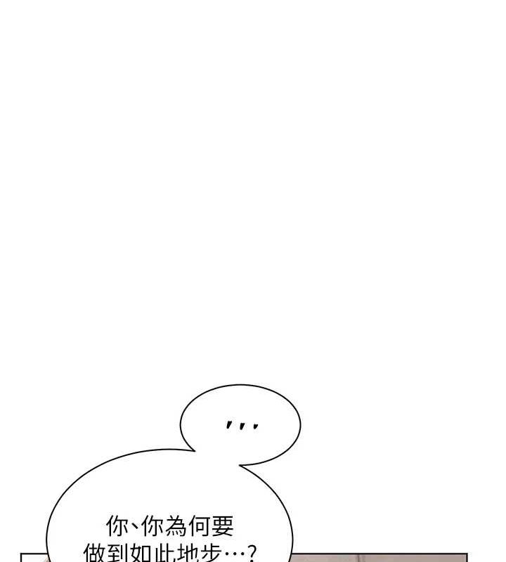 第43话-滚烫的金色诱惑 - 第130.jpg页