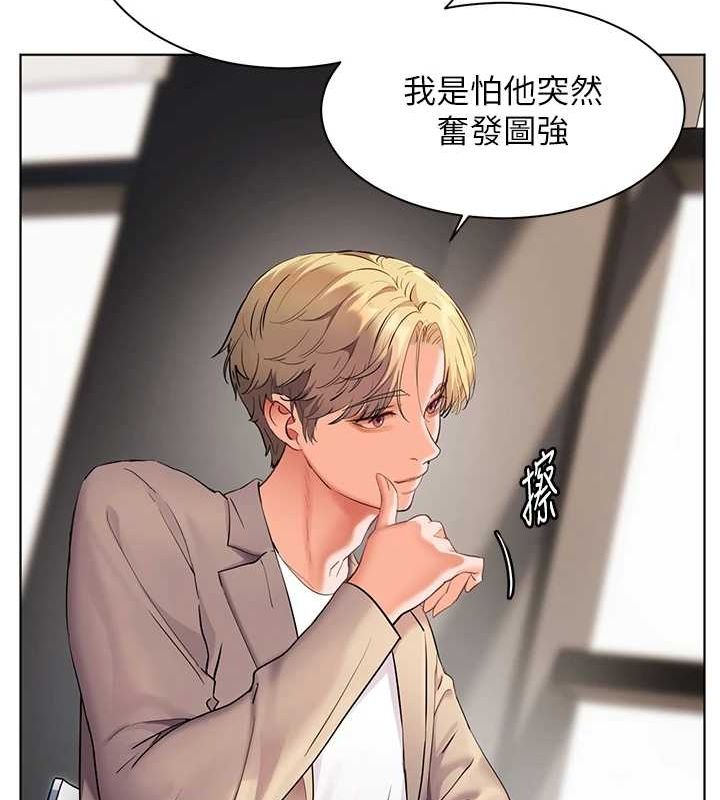 第43话-滚烫的金色诱惑 - 第133.jpg页