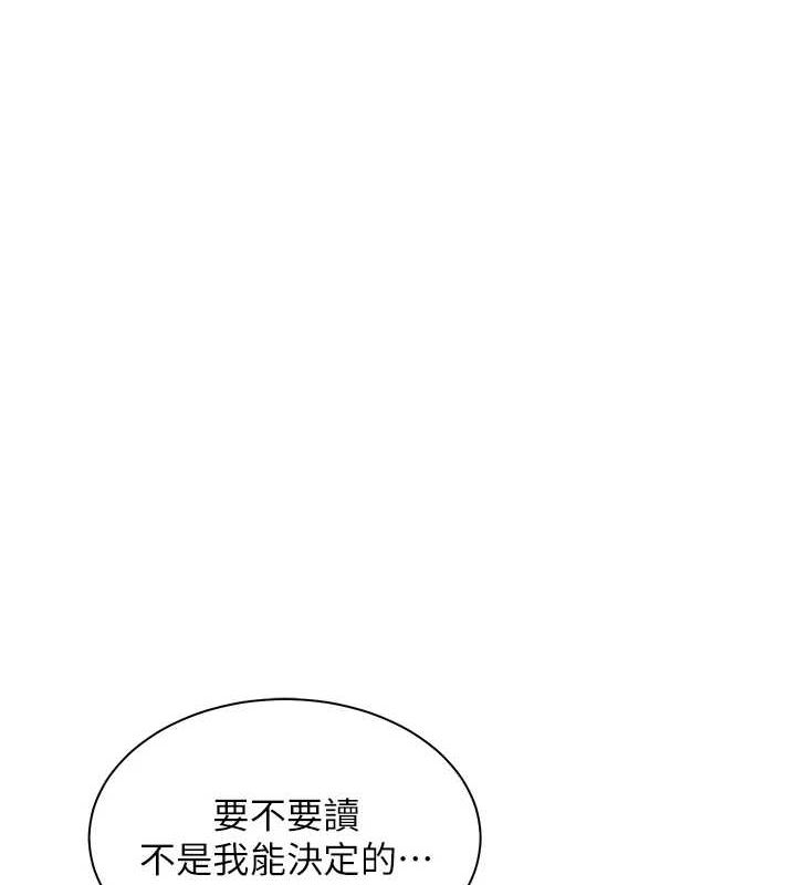 第43话-滚烫的金色诱惑 - 第142.jpg页