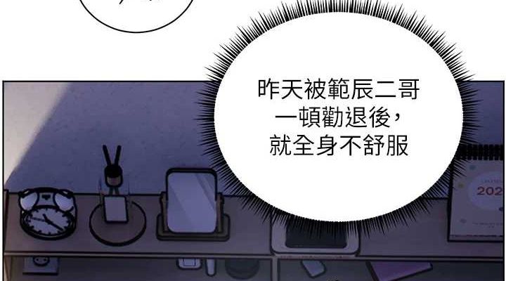 第43话-滚烫的金色诱惑 - 第152.jpg页