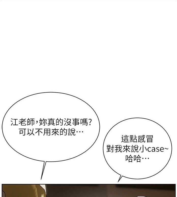 第43话-滚烫的金色诱惑 - 第159.jpg页