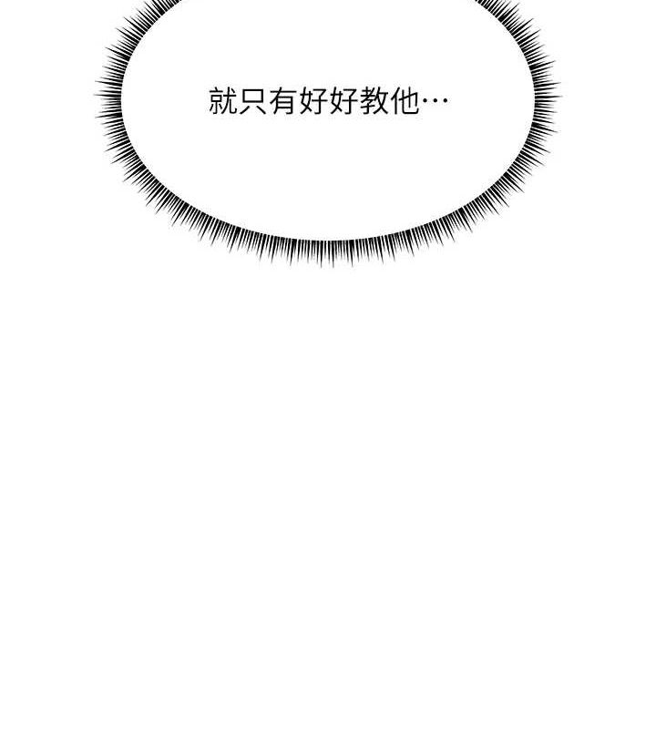 第43话-滚烫的金色诱惑 - 第174.jpg页