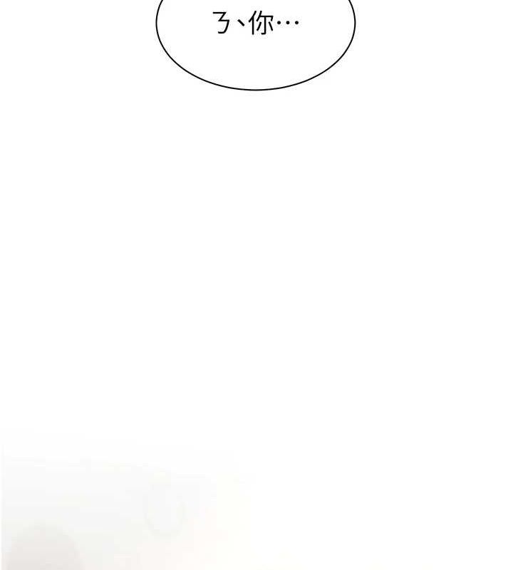 第43话-滚烫的金色诱惑 - 第197.jpg页