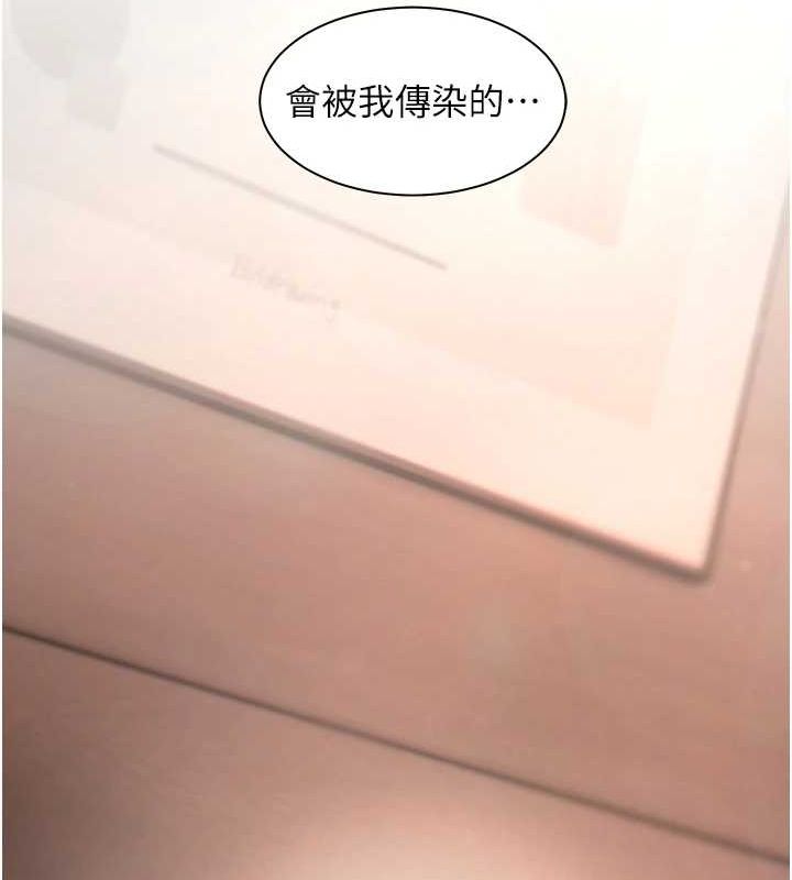 第43话-滚烫的金色诱惑 - 第198.jpg页