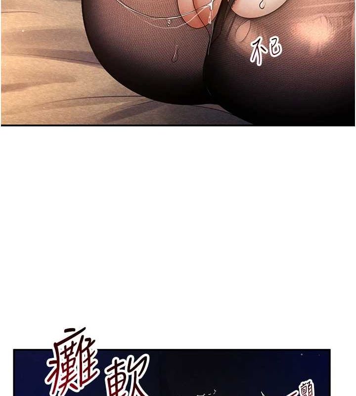 第26话-插爆肉便器教授 - 第6.jpg页