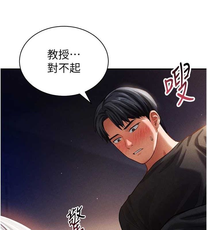 第26话-插爆肉便器教授 - 第9.jpg页