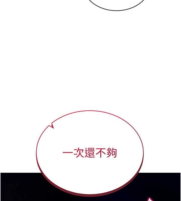 第26话-插爆肉便器教授 - 第11.jpg页