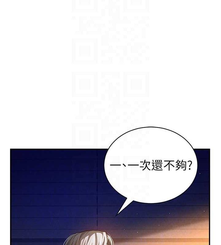 第26话-插爆肉便器教授 - 第17.jpg页