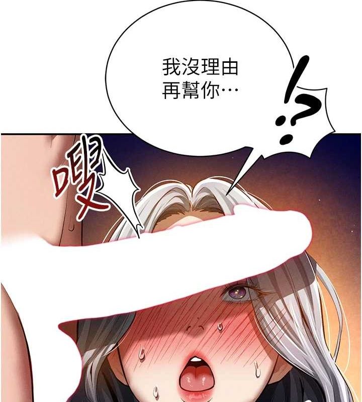 第26话-插爆肉便器教授 - 第21.jpg页