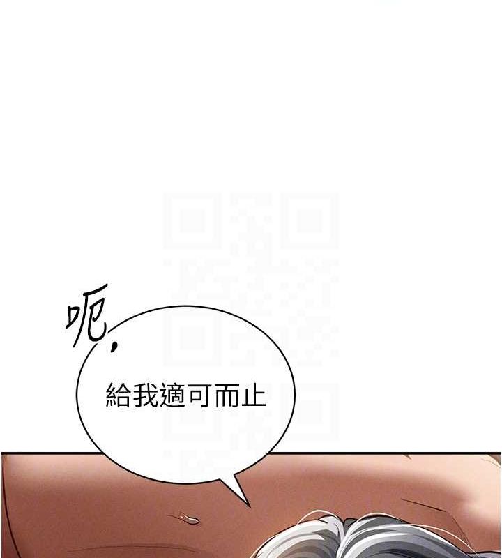 第26话-插爆肉便器教授 - 第28.jpg页