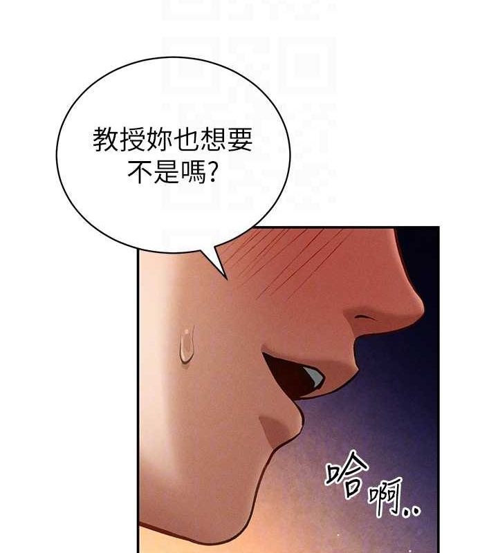 第26话-插爆肉便器教授 - 第30.jpg页