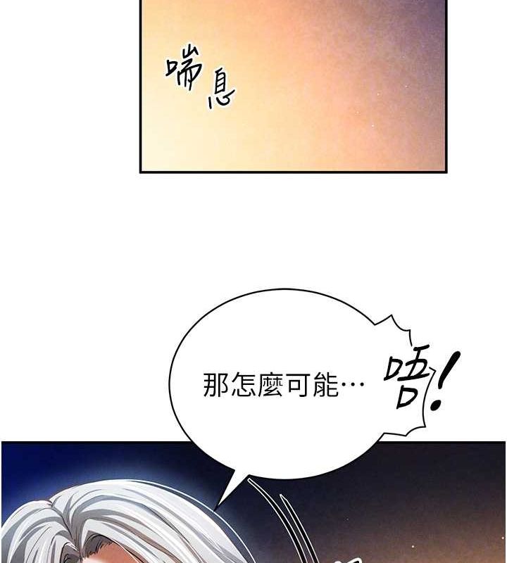 第26话-插爆肉便器教授 - 第31.jpg页