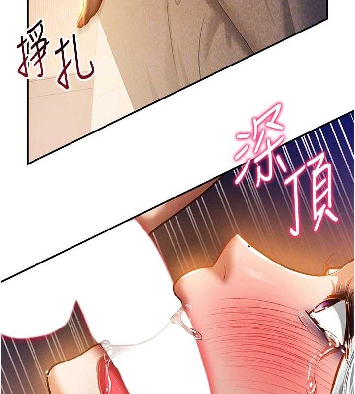 第26话-插爆肉便器教授 - 第44.jpg页