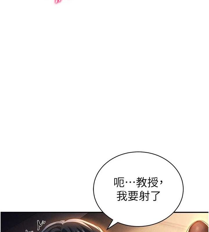 第26话-插爆肉便器教授 - 第47.jpg页