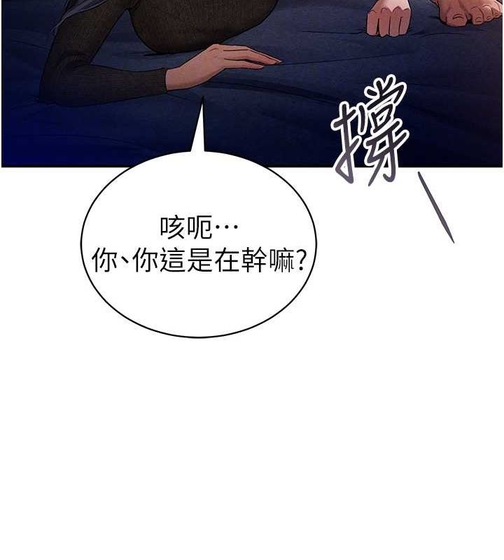 第26话-插爆肉便器教授 - 第57.jpg页