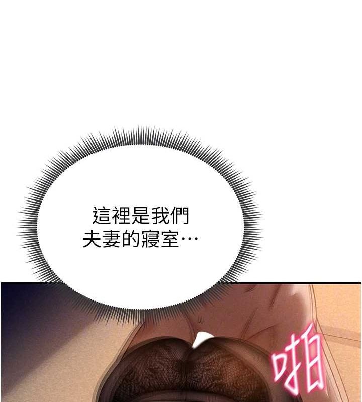 第26话-插爆肉便器教授 - 第82.jpg页
