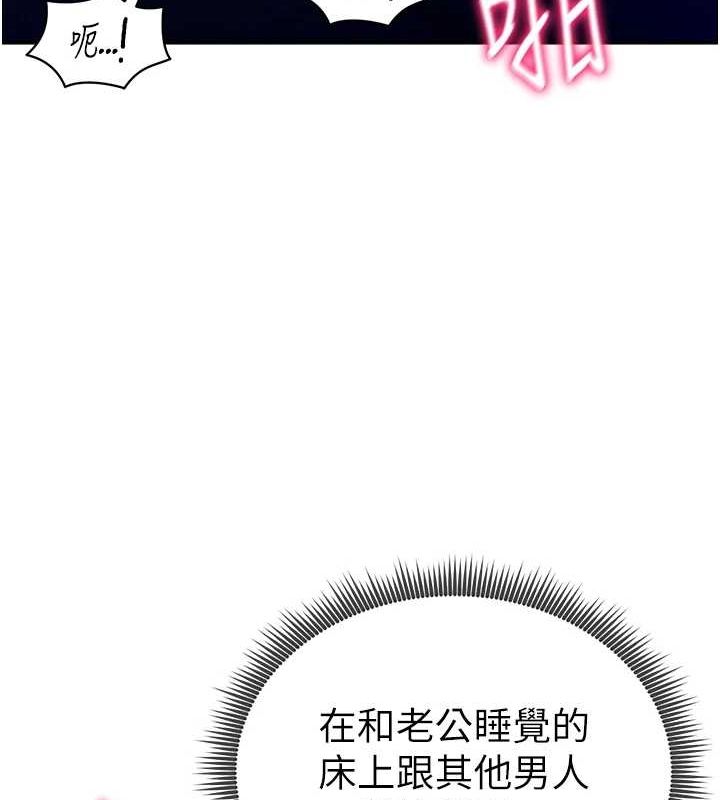 第26话-插爆肉便器教授 - 第84.jpg页