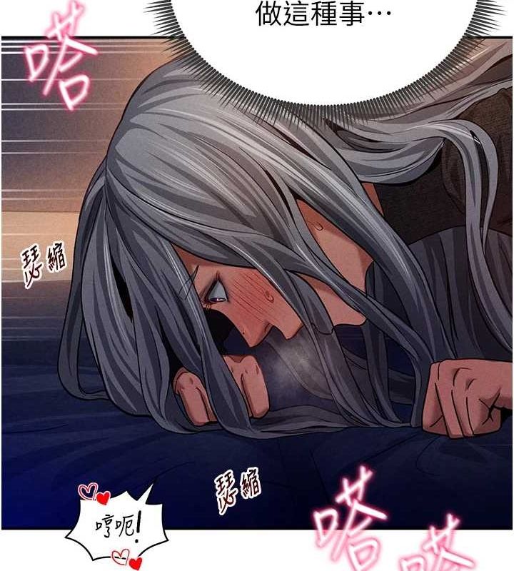 第26话-插爆肉便器教授 - 第85.jpg页