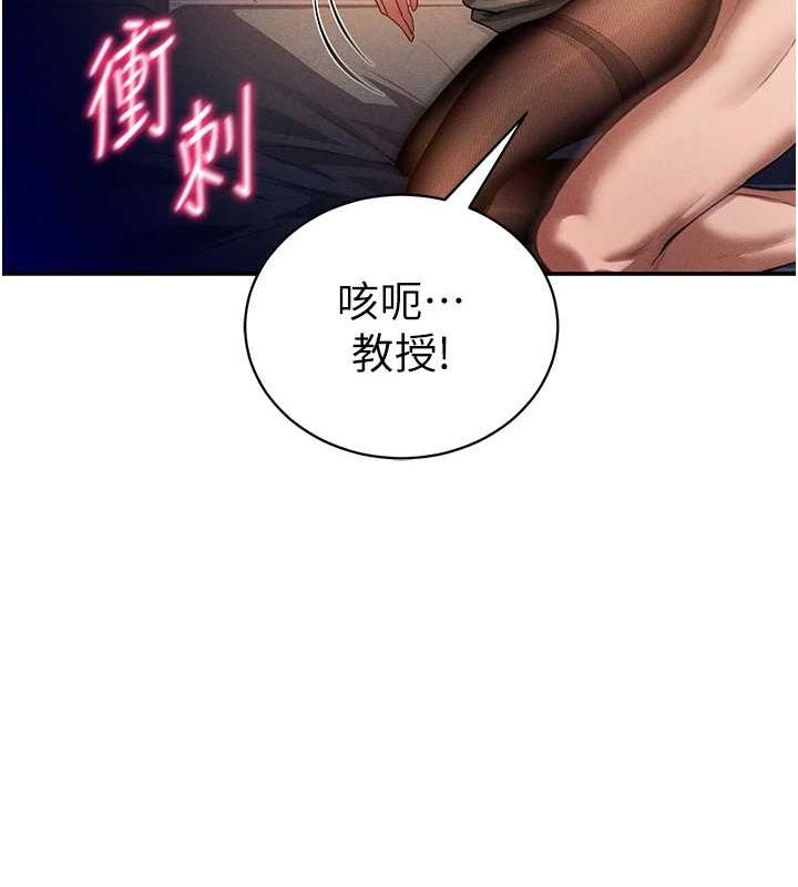 第26话-插爆肉便器教授 - 第102.jpg页