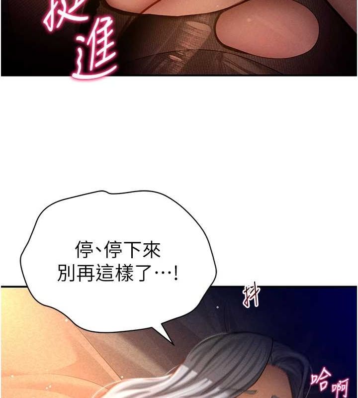 第26话-插爆肉便器教授 - 第110.jpg页