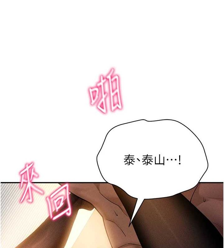 第26话-插爆肉便器教授 - 第118.jpg页