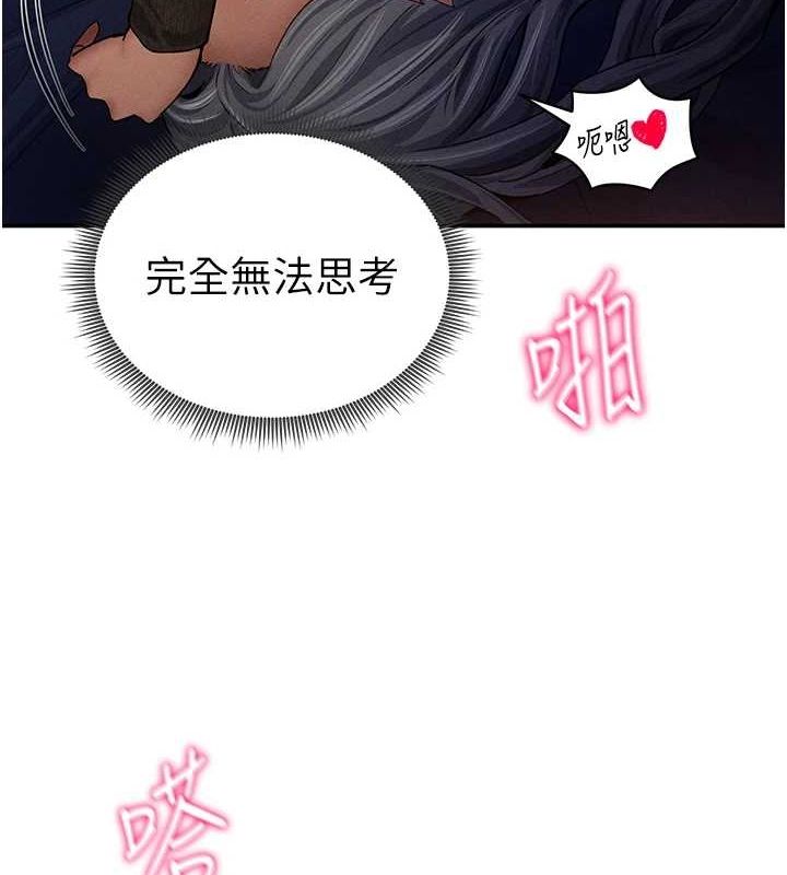 第26话-插爆肉便器教授 - 第120.jpg页