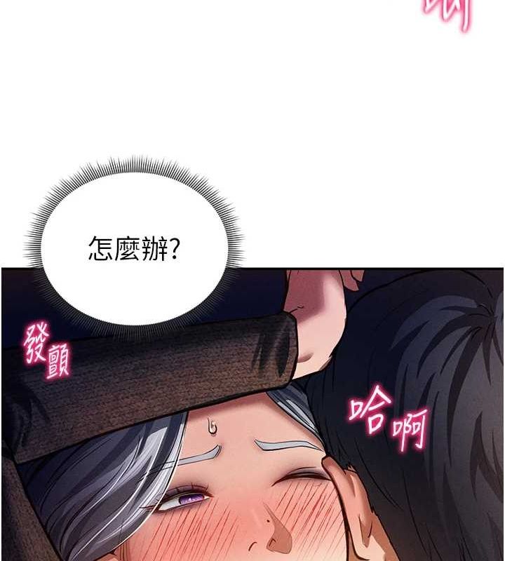 第26话-插爆肉便器教授 - 第127.jpg页