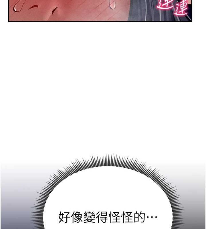 第26话-插爆肉便器教授 - 第132.jpg页