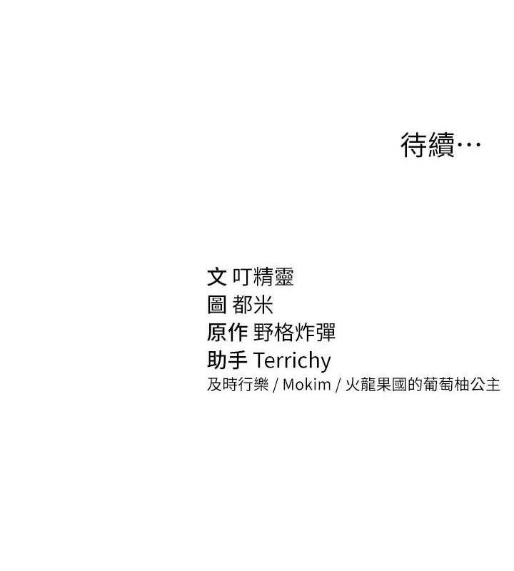 第26话-插爆肉便器教授 - 第136.jpg页