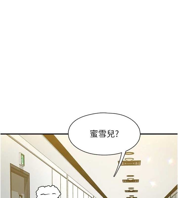 第20话-一字马劈腿啪啪 - 第1.jpg页