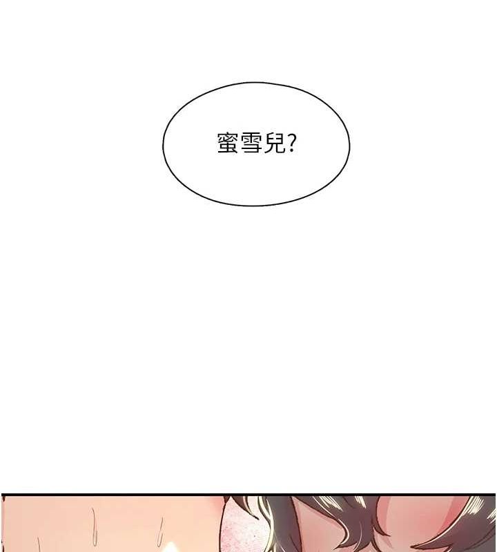 第20话-一字马劈腿啪啪 - 第7.jpg页
