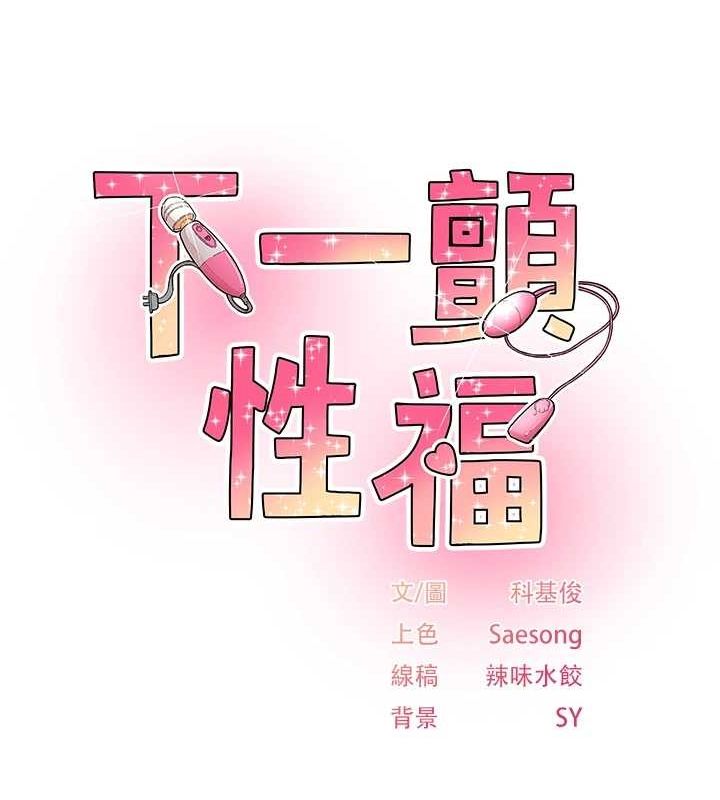 第20话-一字马劈腿啪啪 - 第11.jpg页