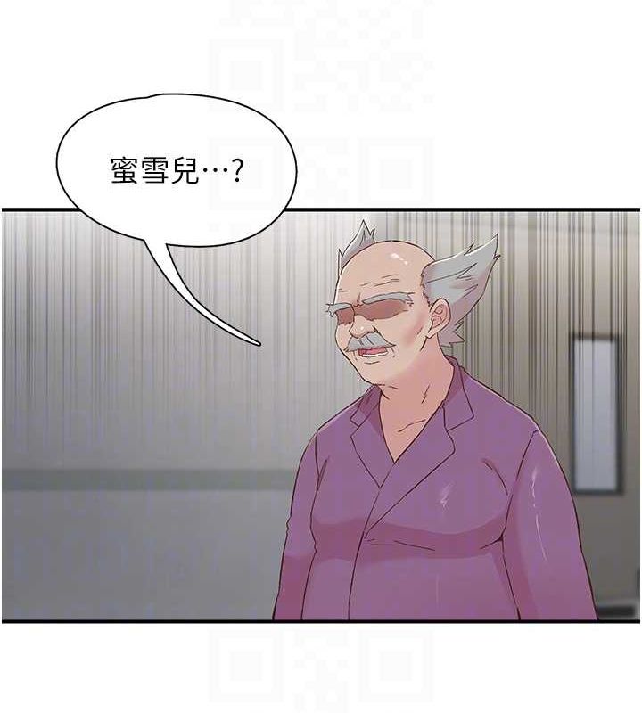 第20话-一字马劈腿啪啪 - 第13.jpg页