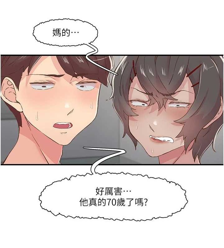 第20话-一字马劈腿啪啪 - 第19.jpg页