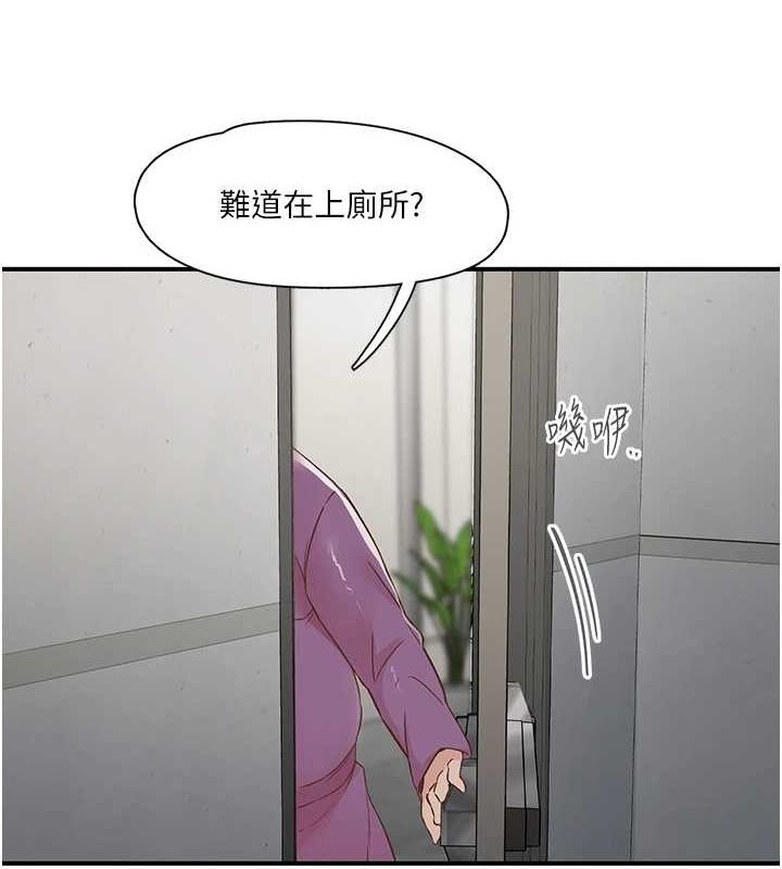 第20话-一字马劈腿啪啪 - 第20.jpg页