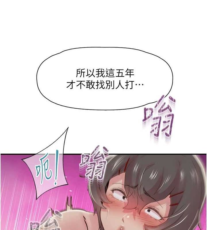 第20话-一字马劈腿啪啪 - 第25.jpg页
